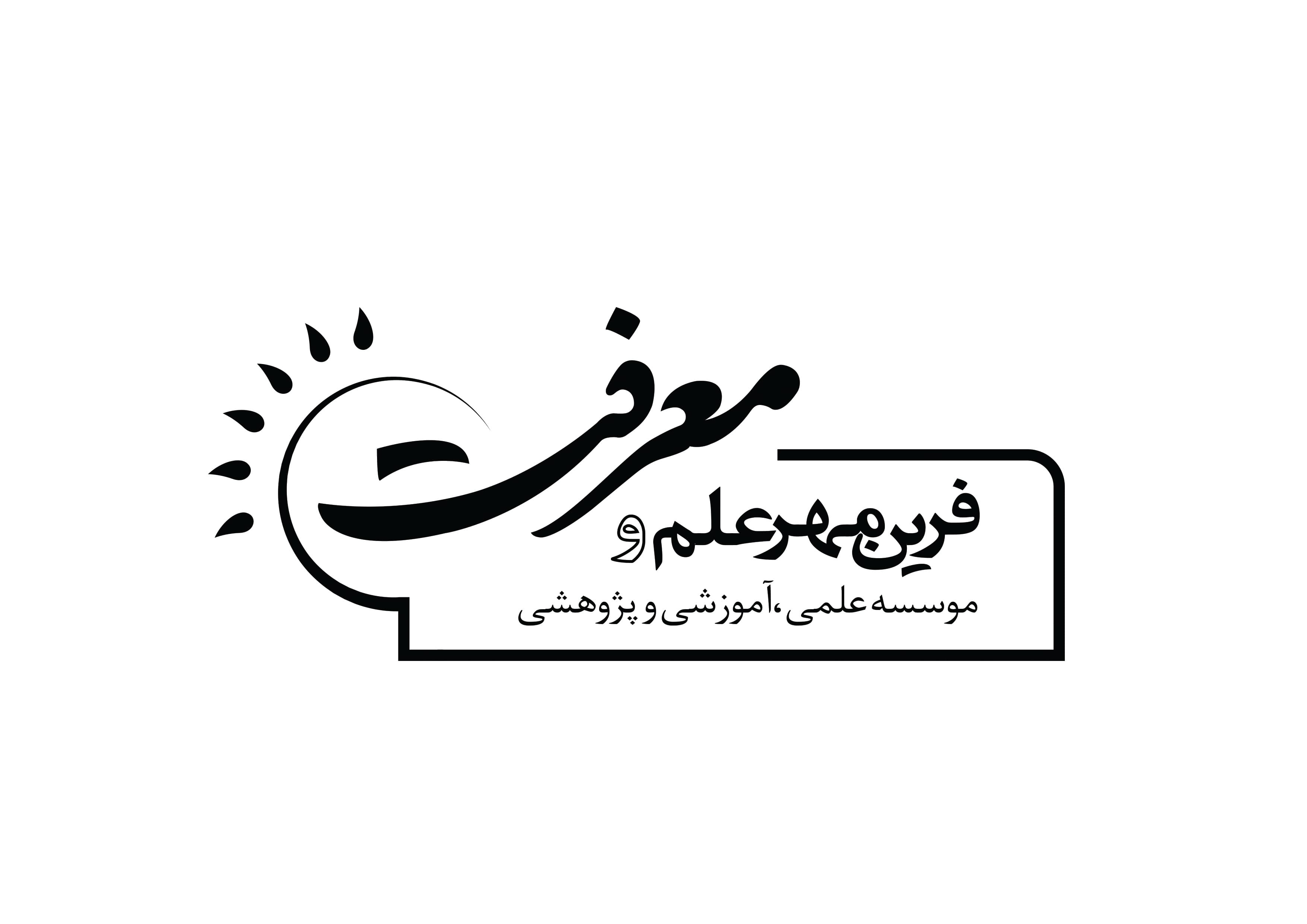 دبستان و پیش دبستان غیر دولتی معرفت گرگان